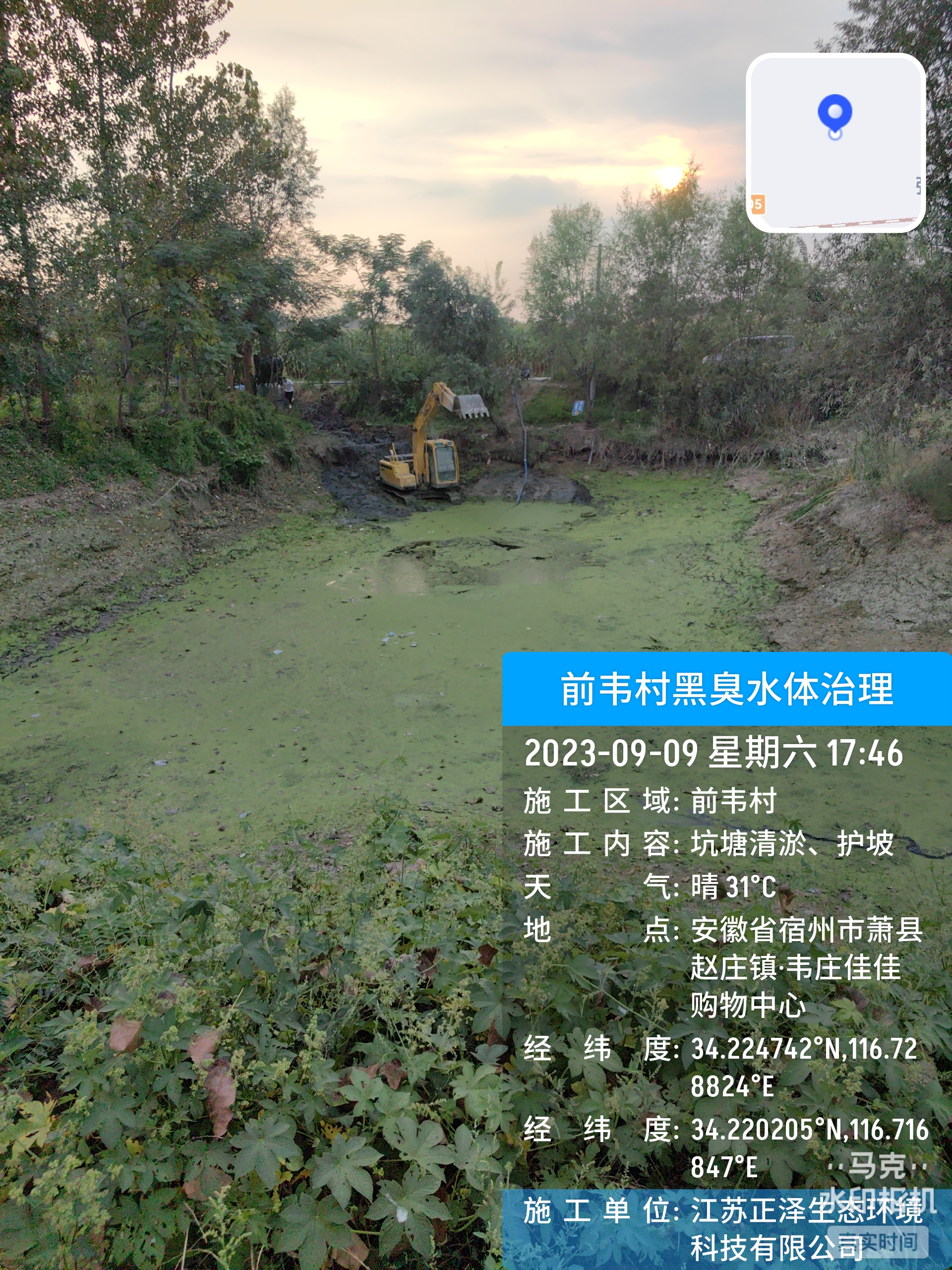 蕭縣趙莊鎮(zhèn)農(nóng)村黑臭水體治理綜合整治項目施工進展